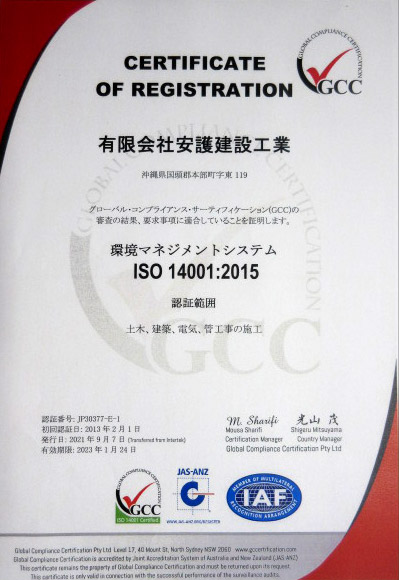 iso114001