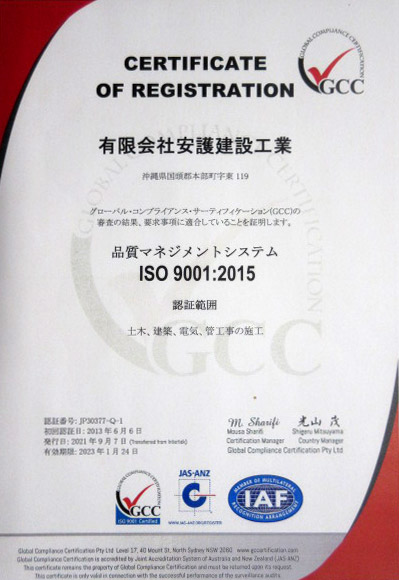 iso9001